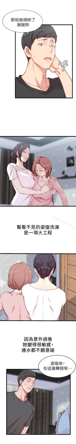 Page 41 of 老婆的姊姊