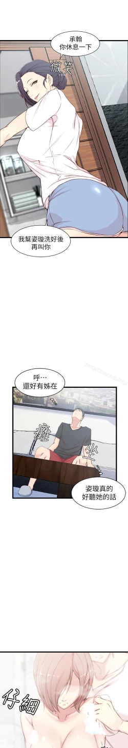 Page 43 of 老婆的姊姊