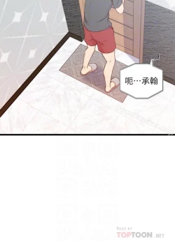 Page 46 of 老婆的姊姊