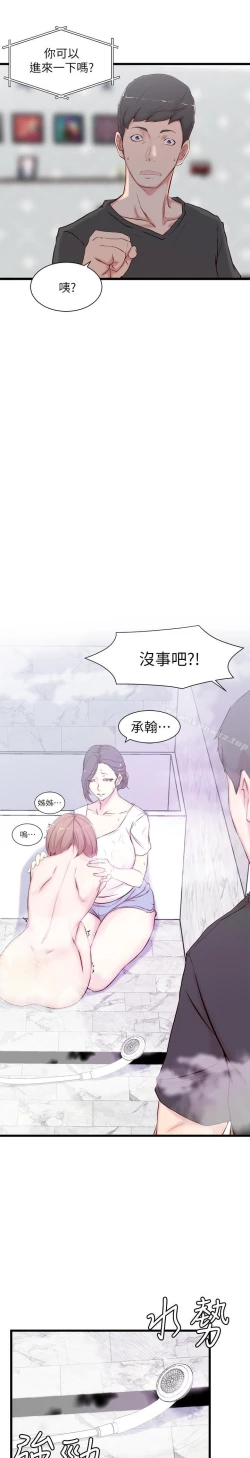 Page 47 of 老婆的姊姊