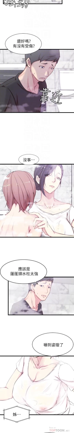 Page 48 of 老婆的姊姊