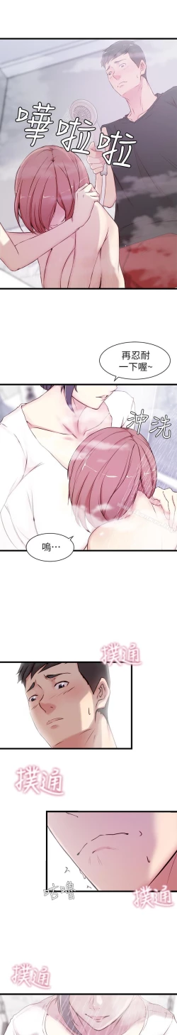 Page 51 of 老婆的姊姊