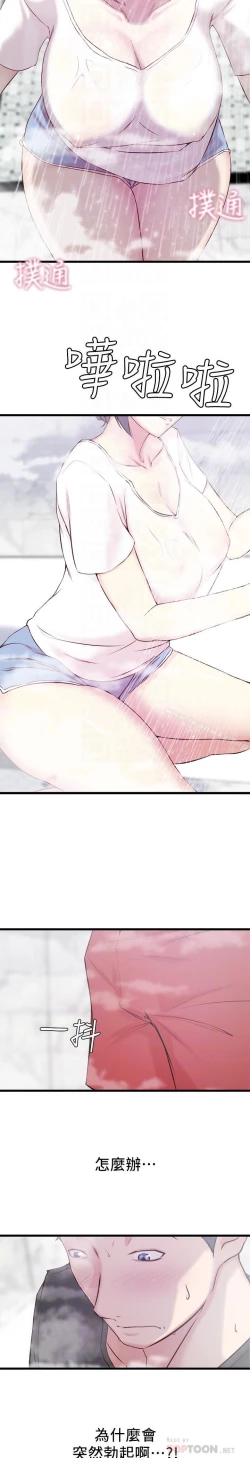 Page 52 of 老婆的姊姊