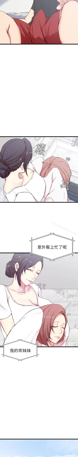 Page 57 of 老婆的姊姊