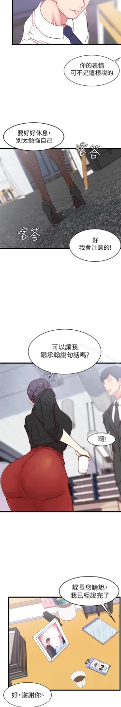 Page 60 of 老婆的姊姊