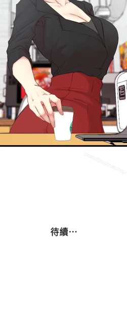 Page 62 of 老婆的姊姊