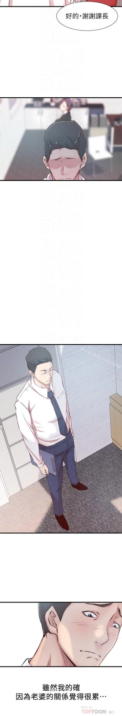 Page 70 of 老婆的姊姊