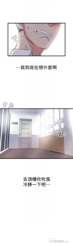 Page 72 of 老婆的姊姊