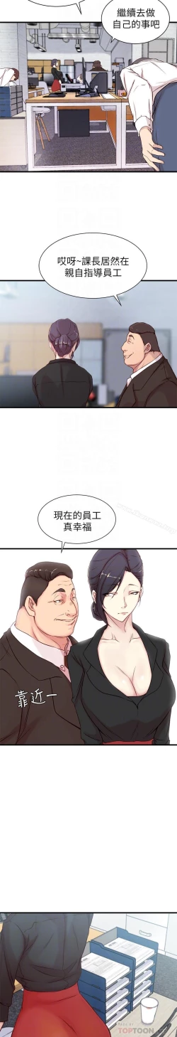 Page 78 of 老婆的姊姊