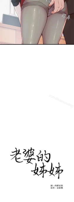 Page 84 of 老婆的姊姊