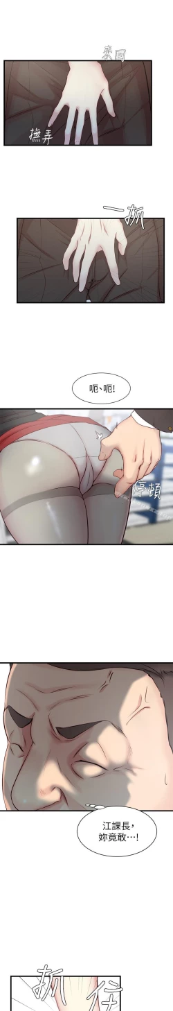 Page 89 of 老婆的姊姊