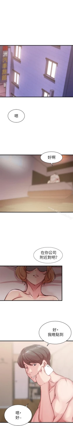 Page 97 of 老婆的姊姊