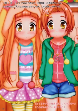 Page 3 of Nina to Kaoru no Himitsu no Eigyou