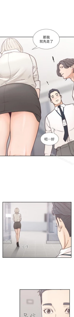 Page 100 of 前女友