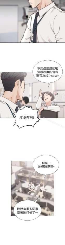 Page 113 of 前女友