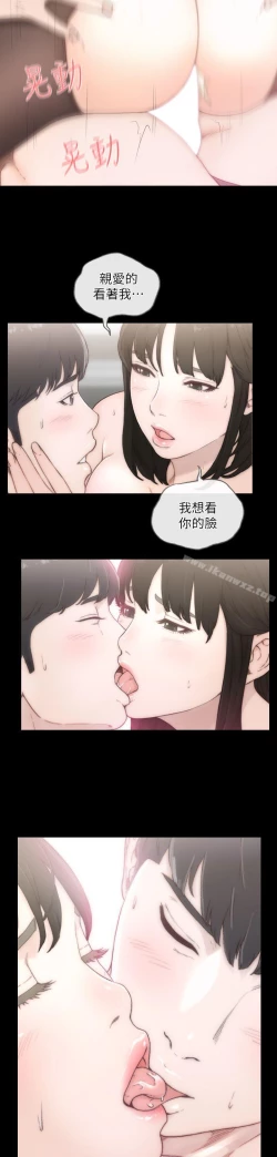 Page 12 of 前女友