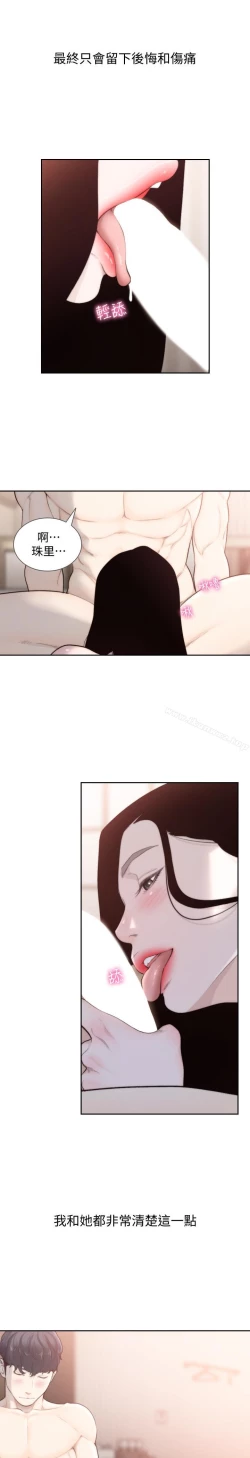 Page 167 of 前女友