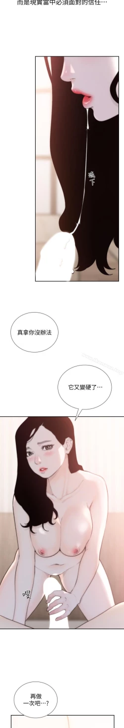 Page 169 of 前女友