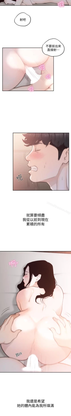 Page 175 of 前女友