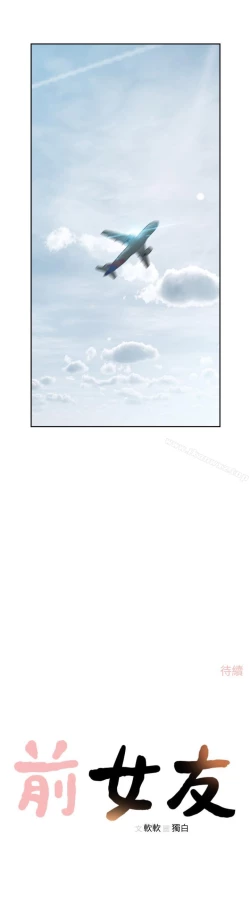 Page 188 of 前女友