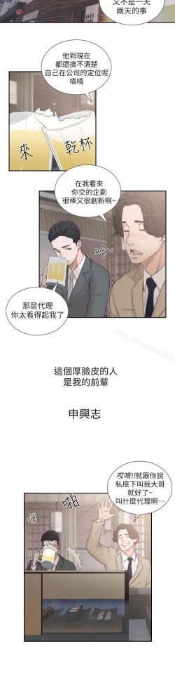 Page 26 of 前女友