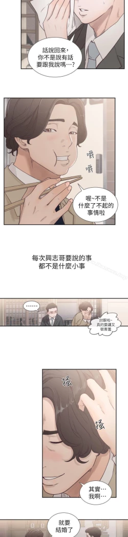 Page 28 of 前女友