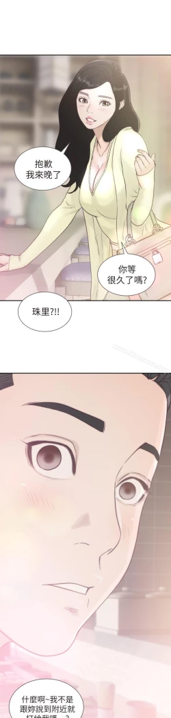 Page 34 of 前女友