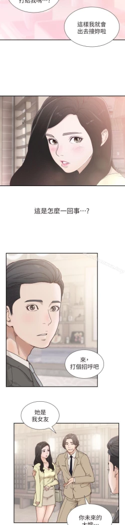Page 35 of 前女友
