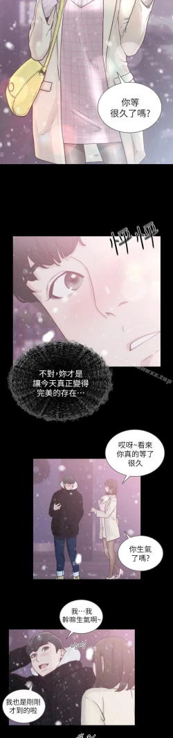 Page 3 of 前女友