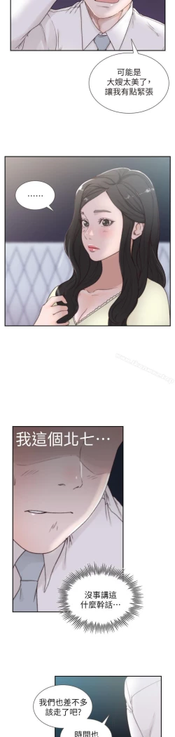 Page 40 of 前女友