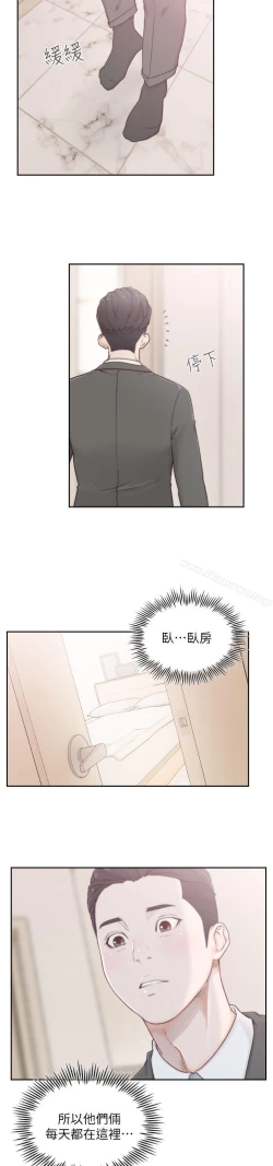 Page 49 of 前女友