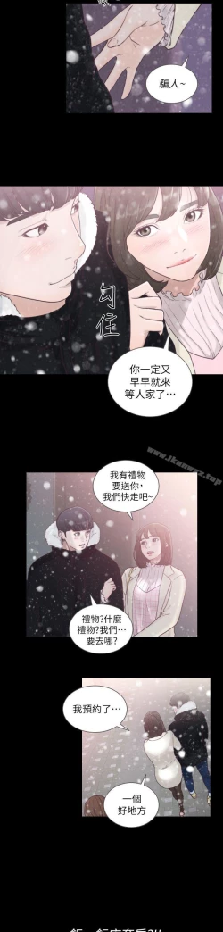 Page 4 of 前女友