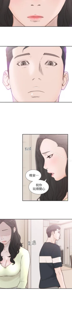 Page 59 of 前女友