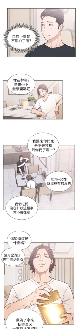 Page 60 of 前女友