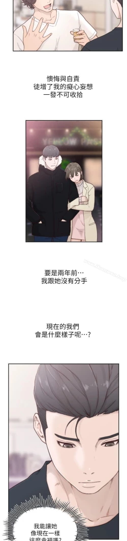 Page 62 of 前女友