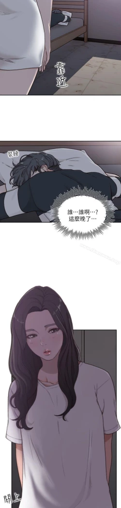 Page 67 of 前女友