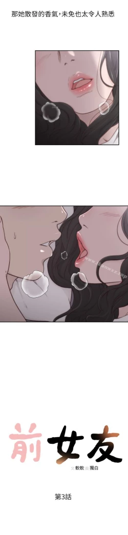 Page 76 of 前女友