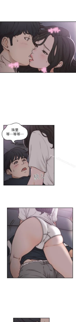 Page 79 of 前女友