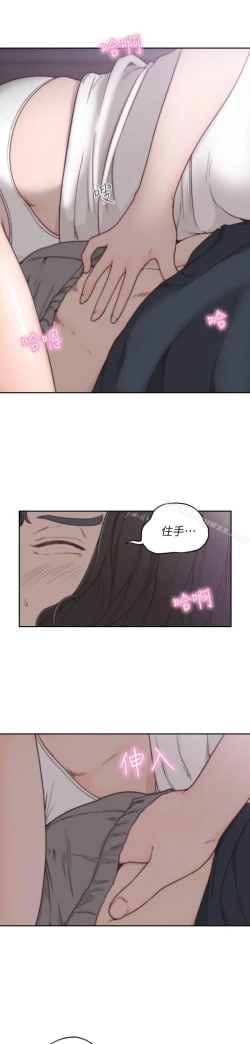 Page 82 of 前女友