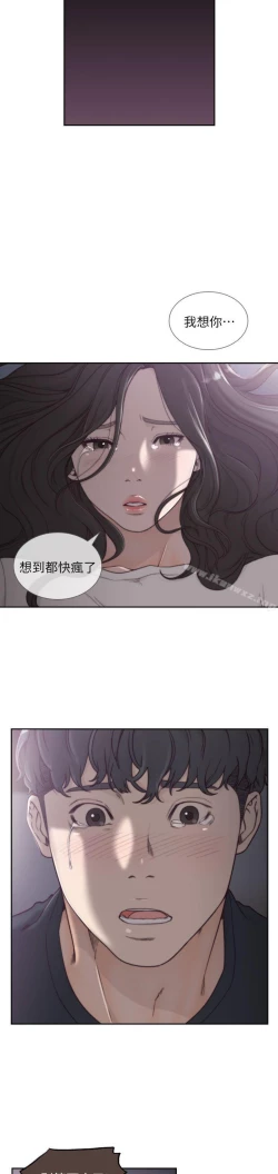 Page 89 of 前女友