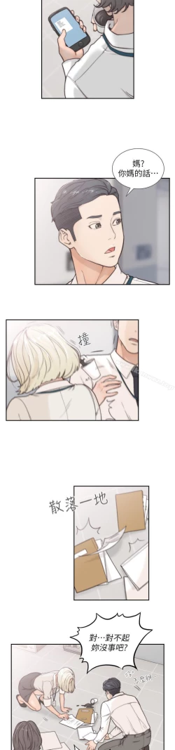 Page 97 of 前女友