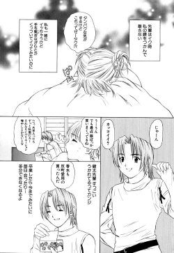 Page 163 of Cutie Pie