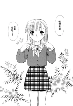 Page 172 of Cutie Pie