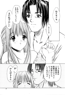 Page 27 of Cutie Pie