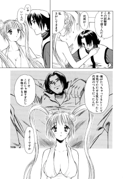 Page 67 of Cutie Pie