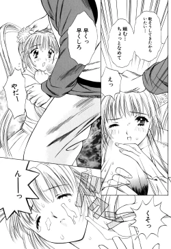 Page 71 of Cutie Pie