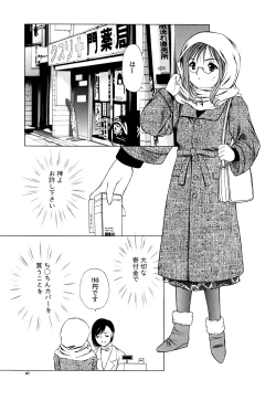 Page 87 of Cutie Pie