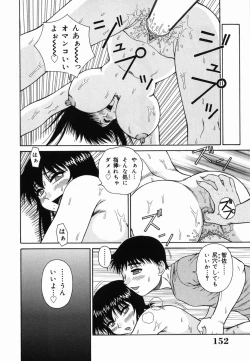 Page 152 of H na Rakuen Bishoujo Koukan Nikki