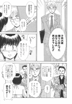 Page 167 of I cup Idol