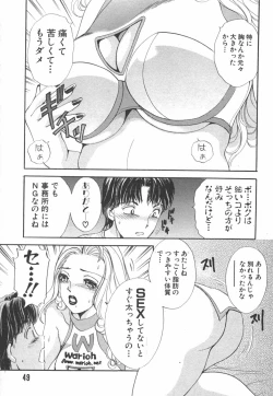 Page 49 of I cup Idol